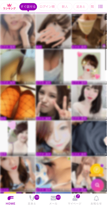 FAMUのTOP画面