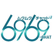 6969チャットのアイコン