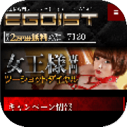 エゴイストのアイコン
