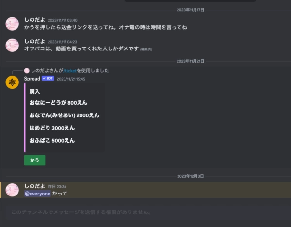 ディスコードの危険なオナ電見せ合い掲示板