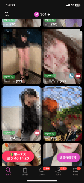 ponyのTOP画面
