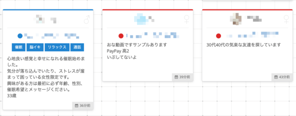 すかいぷチャンネルだよ？