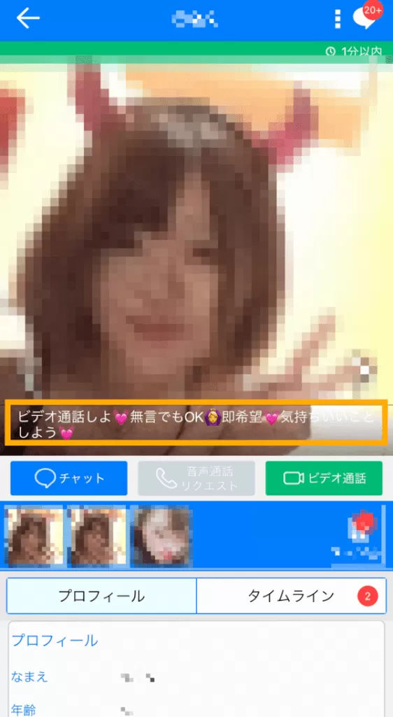 すぐにエロトークできる女の子のプロフィールイメージ