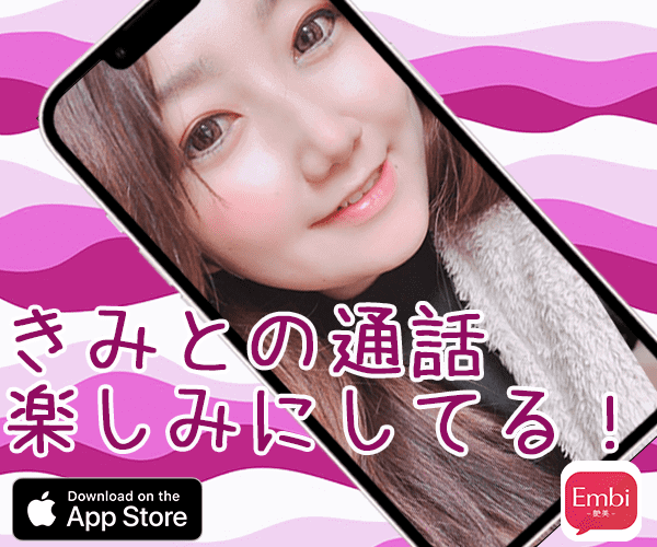 Embi（艶美）のアイキャッチ