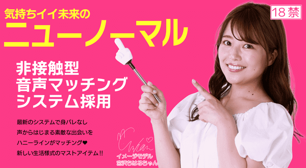 ハニーラインのアイキャッチ