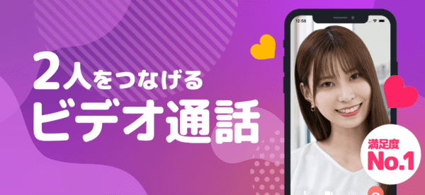 ライブチャットアプリponyのアイキャッチ