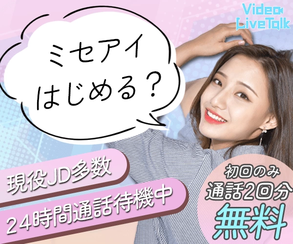 VideoLiveTalkのKV