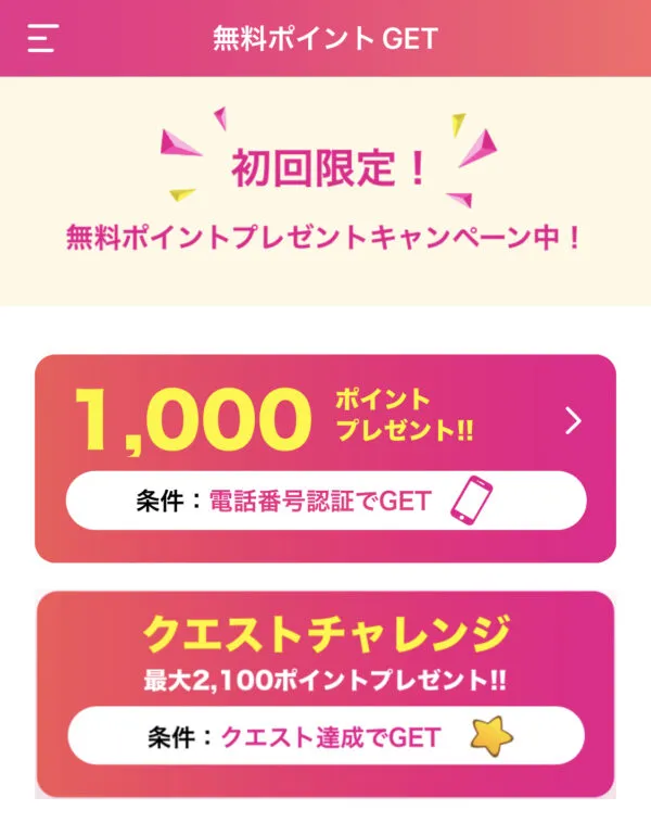Kyuunの電話番号認証画面