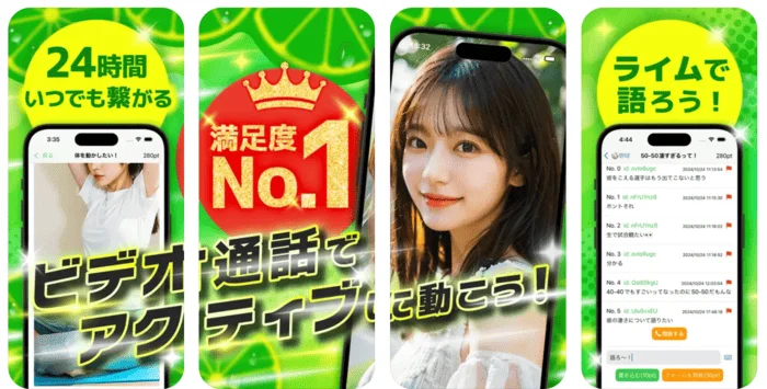 ライムのKV