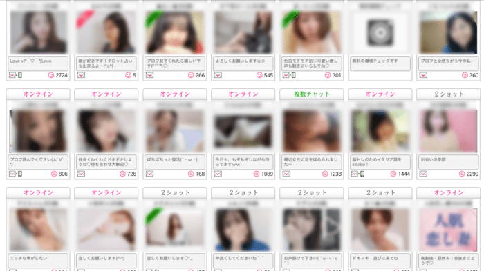 マダムとおしゃべり館の女性イメージ