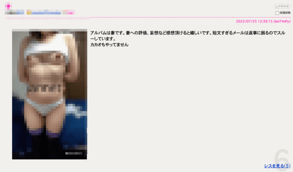 ナンネットの露出掲示板