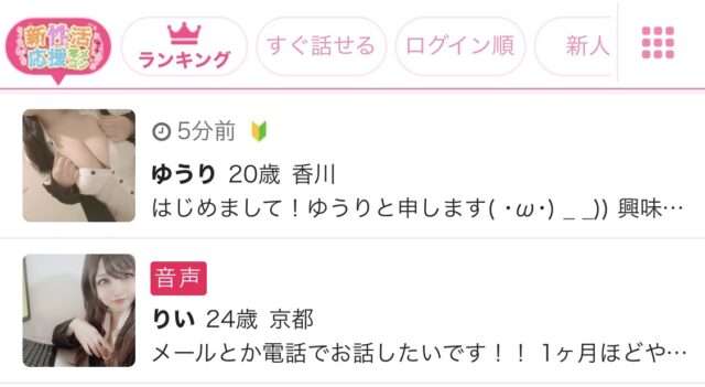 モコムの新人マークの画像
