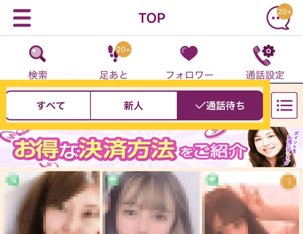 TSUBAKIの女性一覧