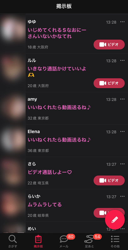 callliveの掲示板