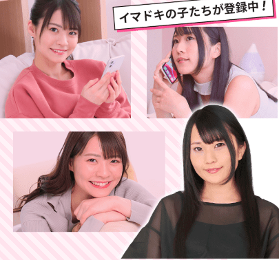 ボイフルで通話オナニーを楽しむイメージ