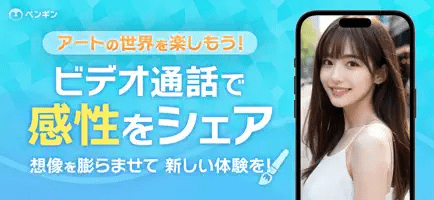 ペンギンのキービジュアル