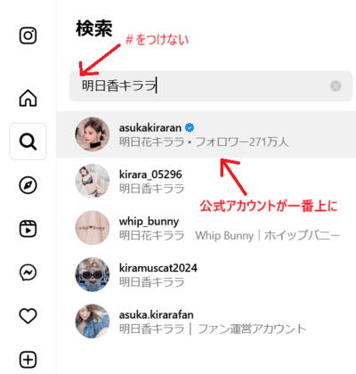 キーワード検索の画面