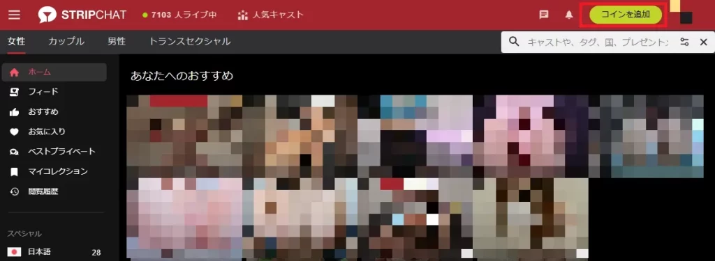 コインを追加