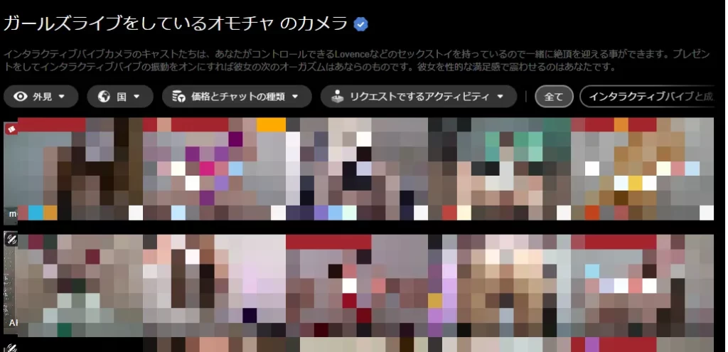 チップバイブ