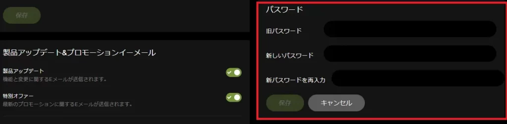 パスワード変更