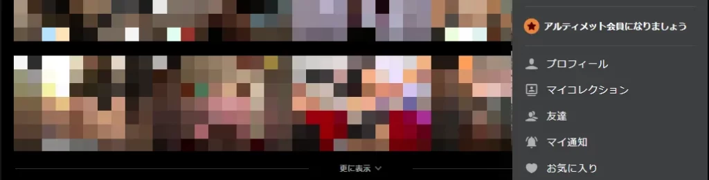 有料会員1