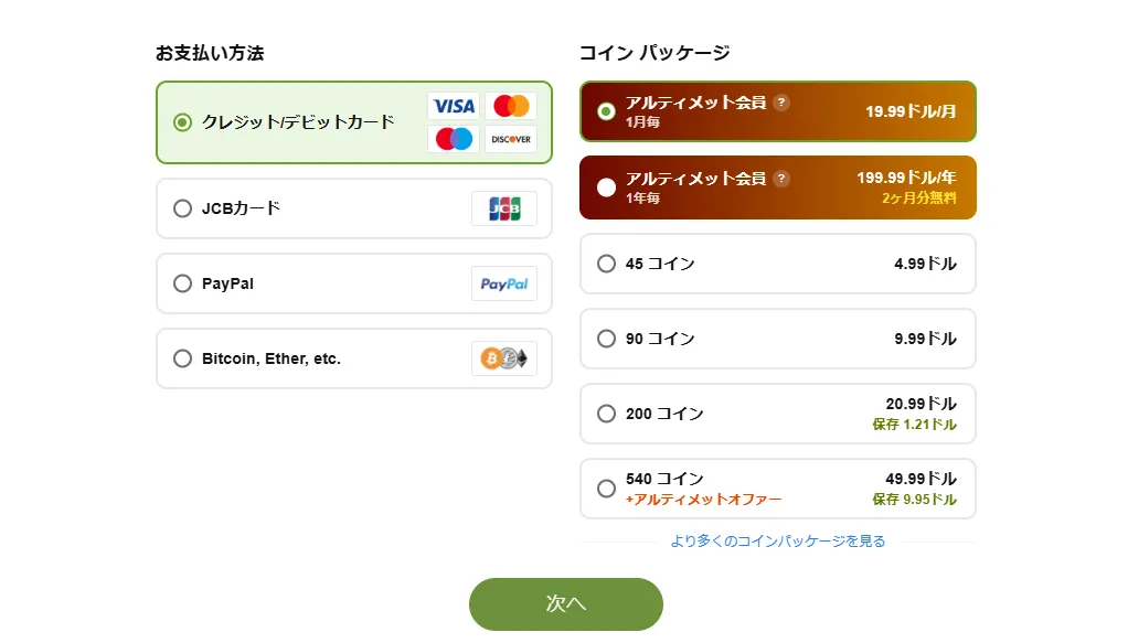 有料会員3