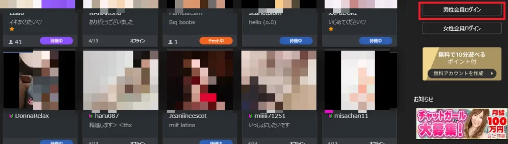 ホーム画面チェック