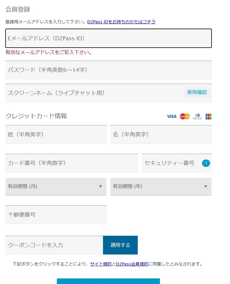 登録 デラックス
