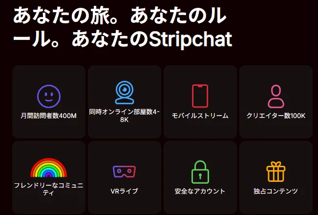 StripchatのKV