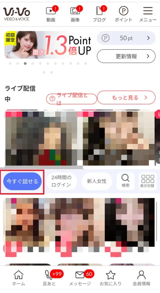 イメプすぐ話せる