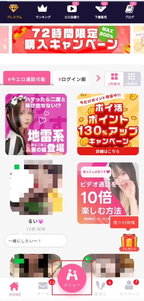 メニュー