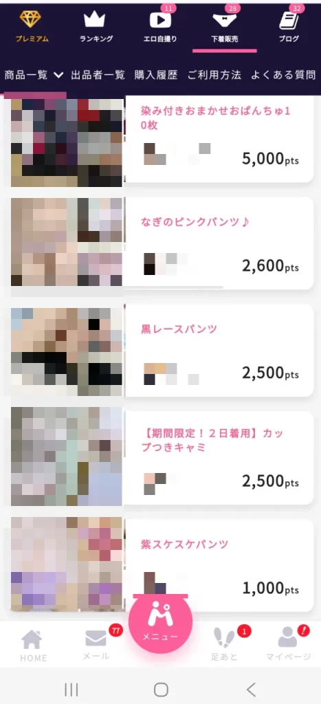 モコフリ