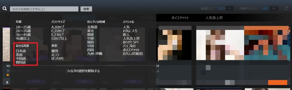 言語検索